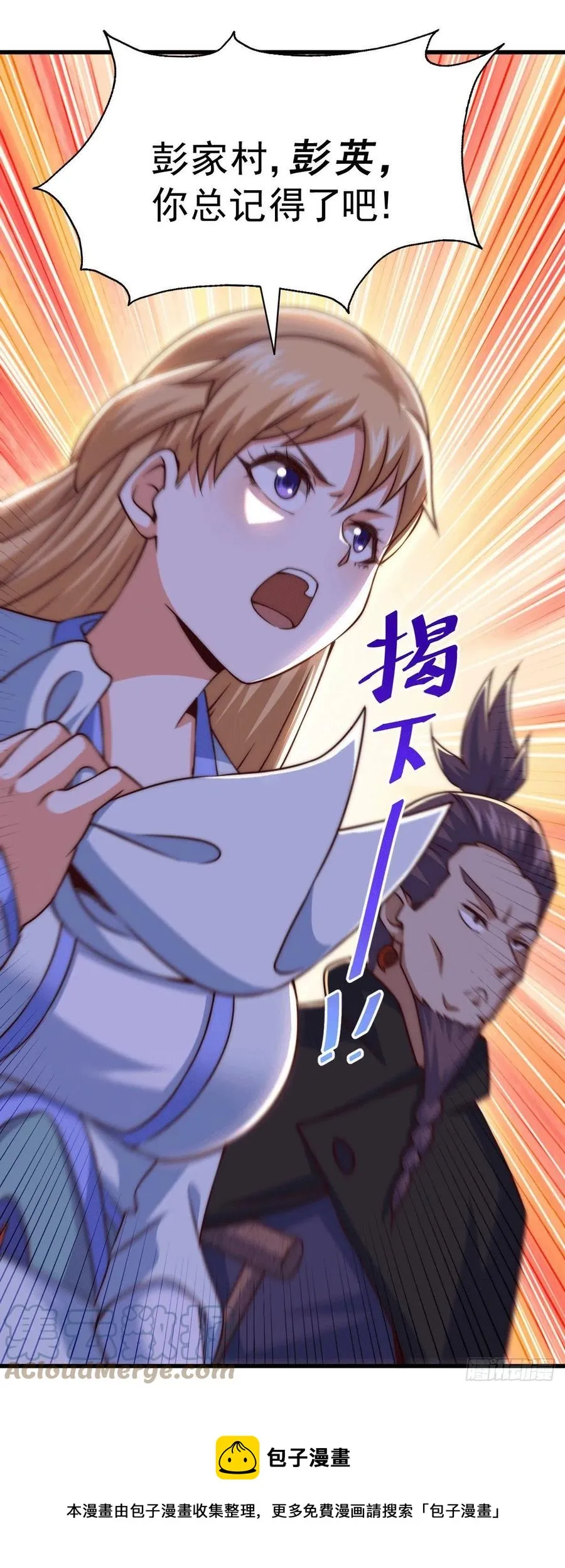 第78话 不作就不会死 第13页