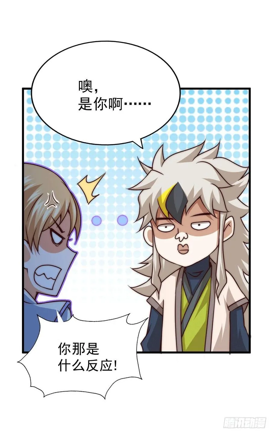 第78话 不作就不会死 第15页