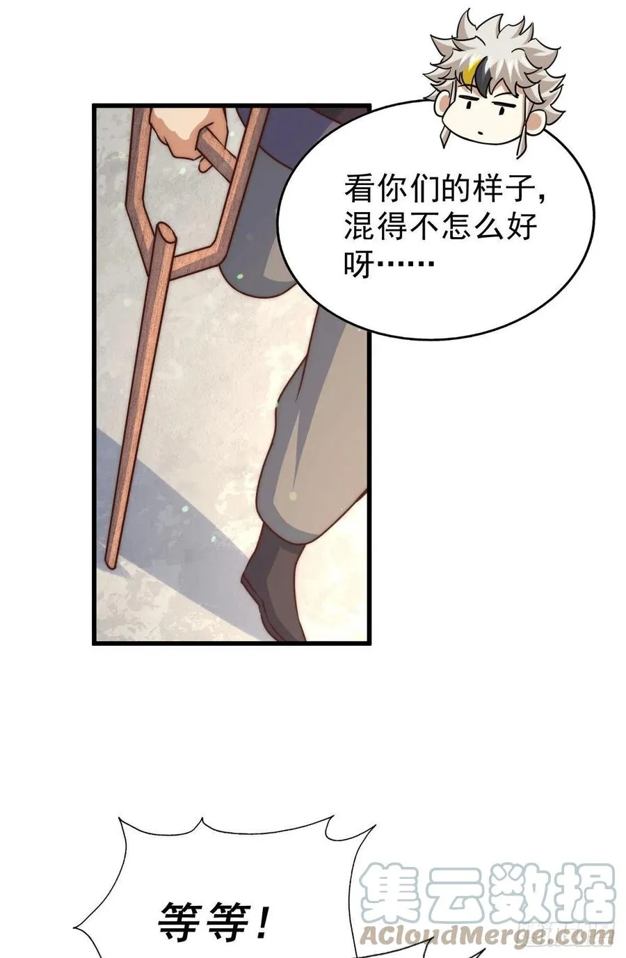 第78话 不作就不会死 第16页