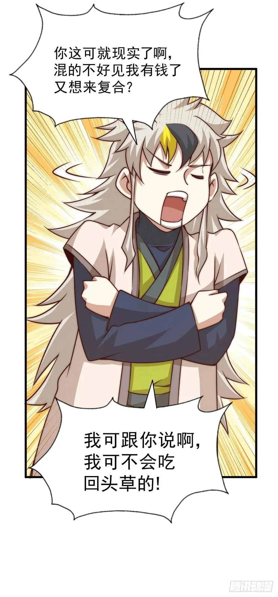 第78话 不作就不会死 第18页