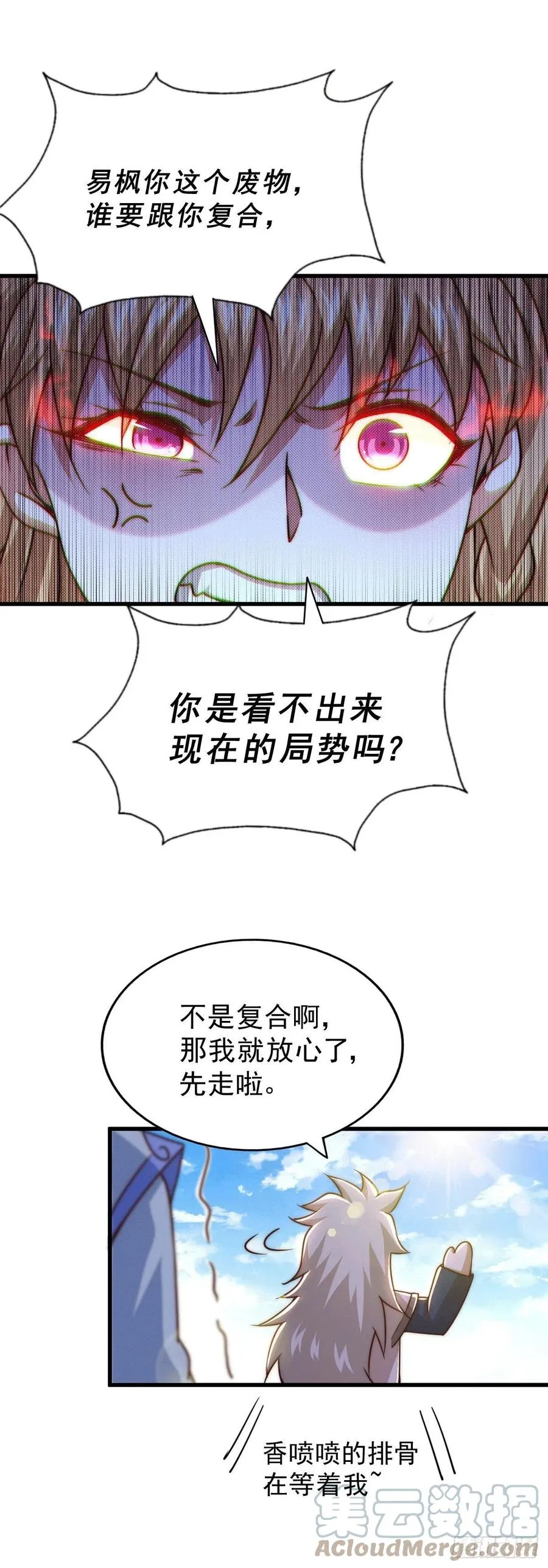 第78话 不作就不会死 第19页