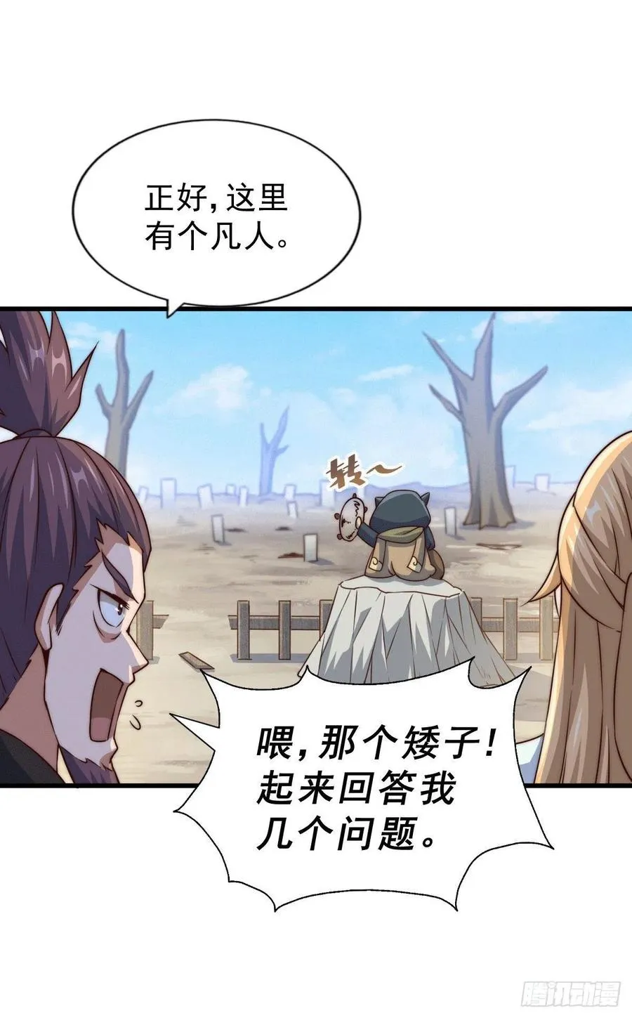 第78话 不作就不会死 第26页