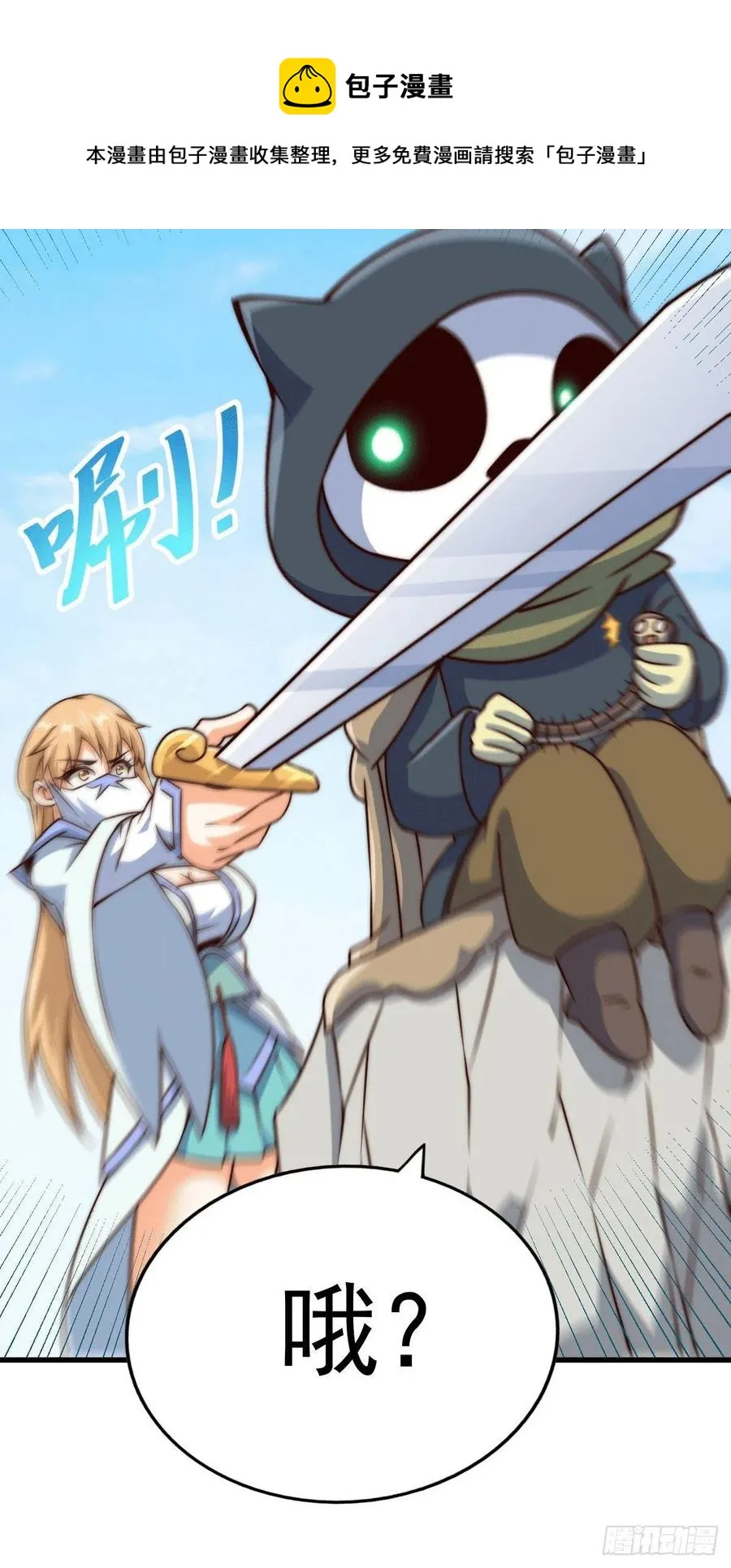 第78话 不作就不会死 第29页
