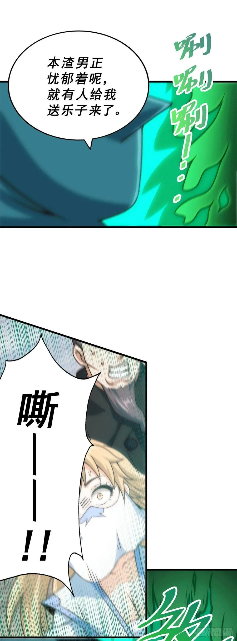 第78话 不作就不会死 第30页