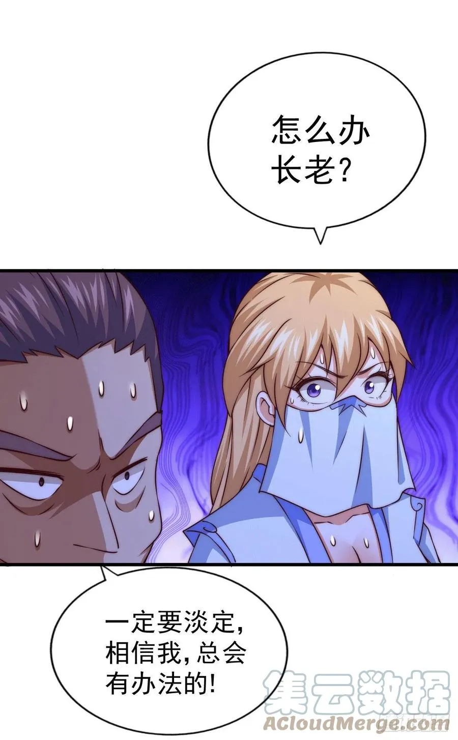 第78话 不作就不会死 第40页