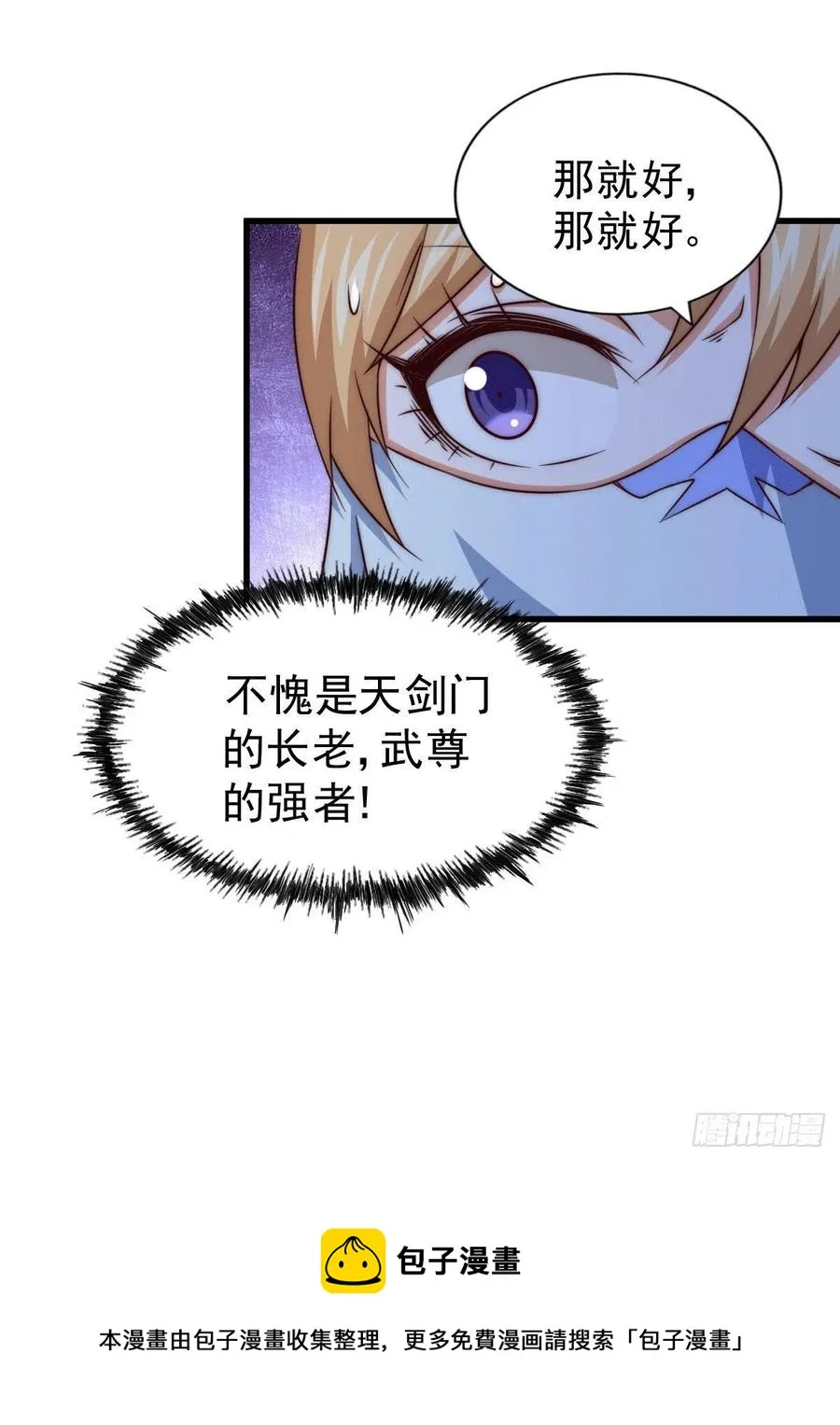 第78话 不作就不会死 第41页