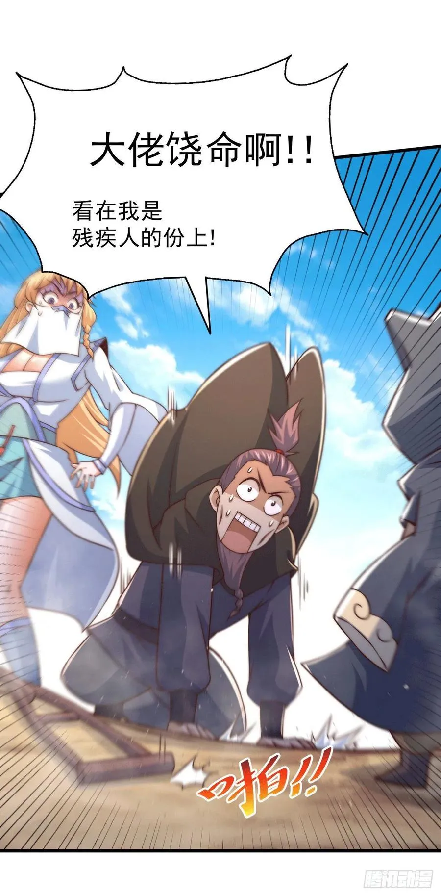 第78话 不作就不会死 第42页