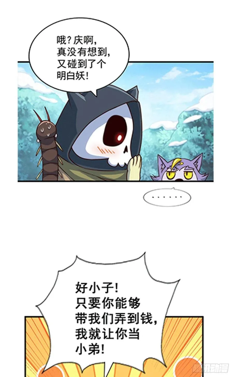 第78话 不作就不会死 第44页