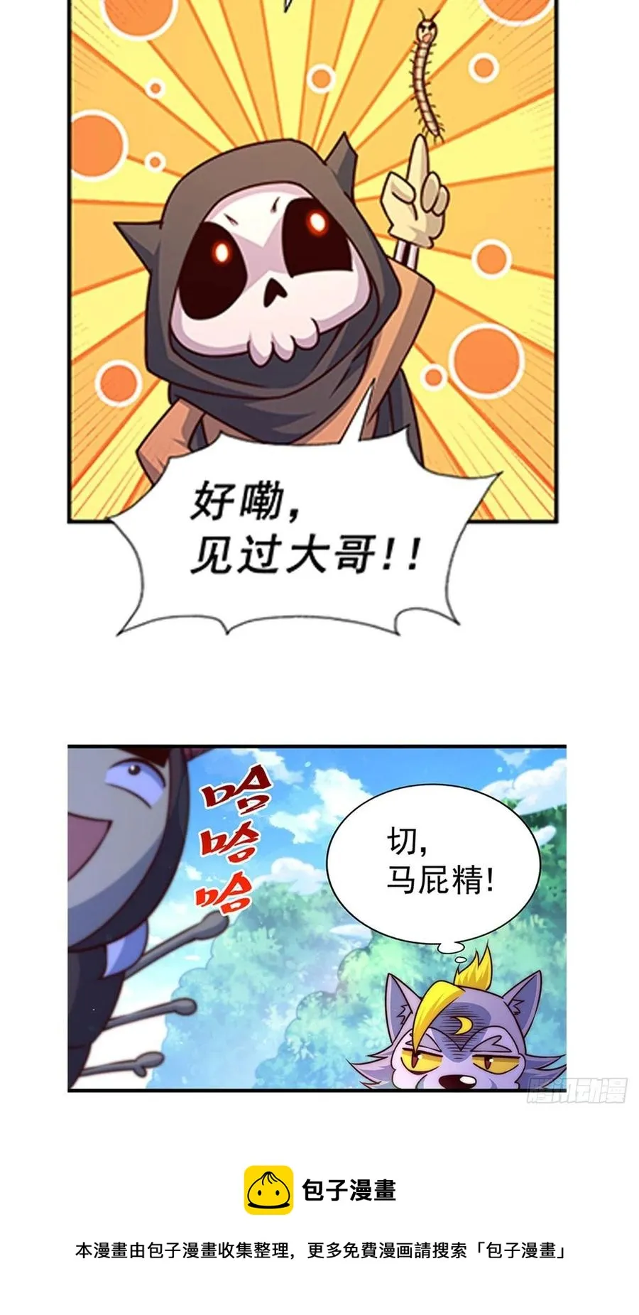 第78话 不作就不会死 第45页