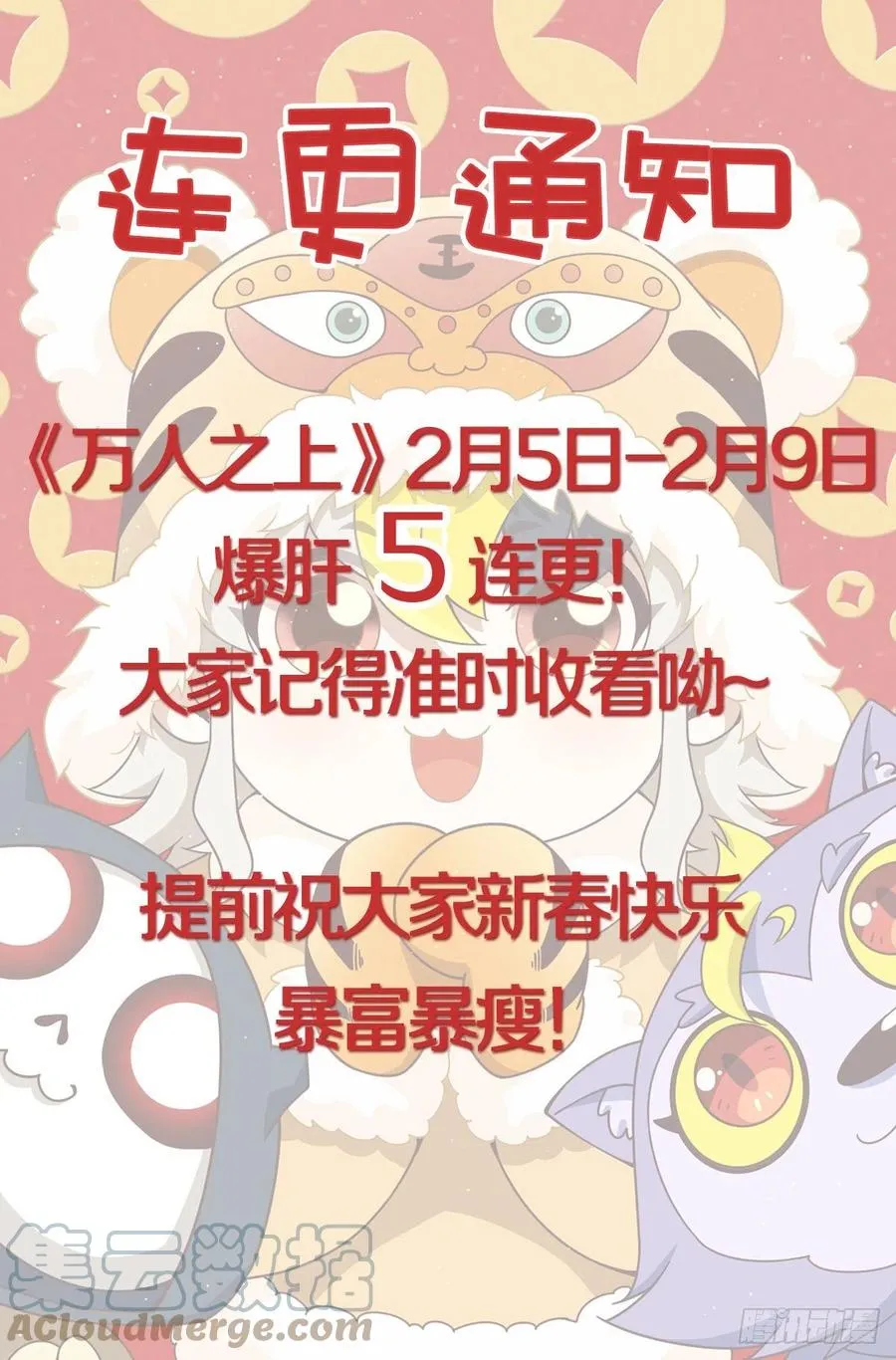 第78话 不作就不会死 第46页