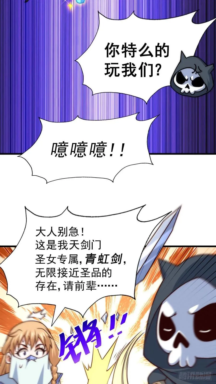 第79话 带大哥搞钱！ 第6页
