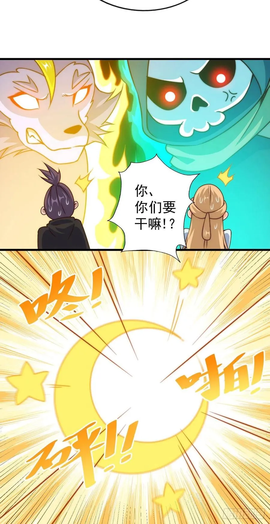 第79话 带大哥搞钱！ 第10页
