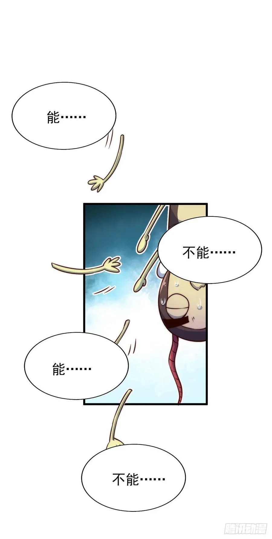 第79话 带大哥搞钱！ 第12页