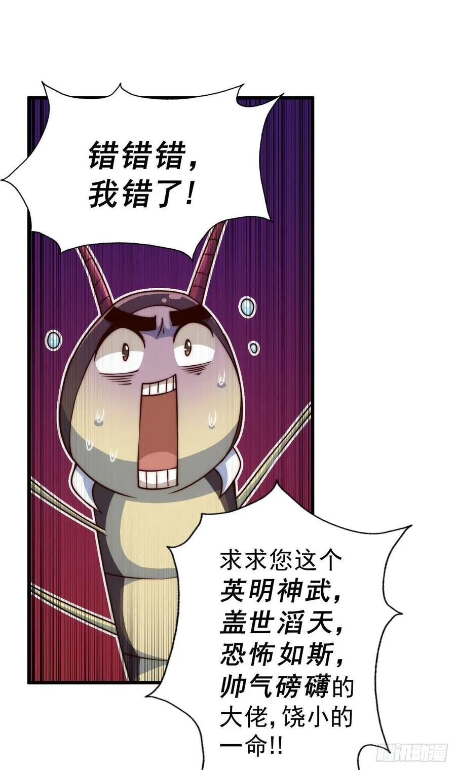 第79话 带大哥搞钱！ 第14页
