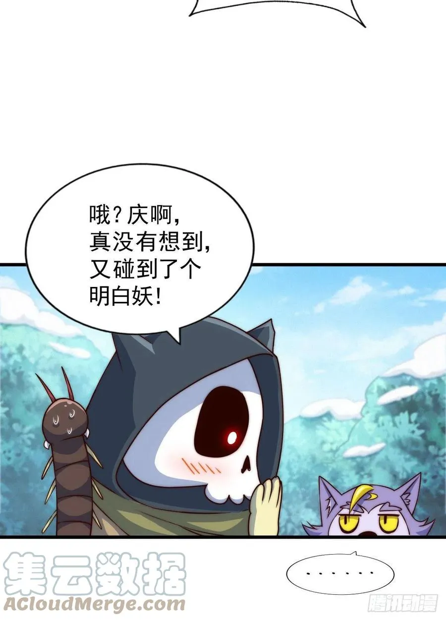 第79话 带大哥搞钱！ 第15页