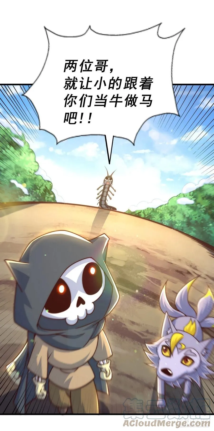 第79话 带大哥搞钱！ 第19页