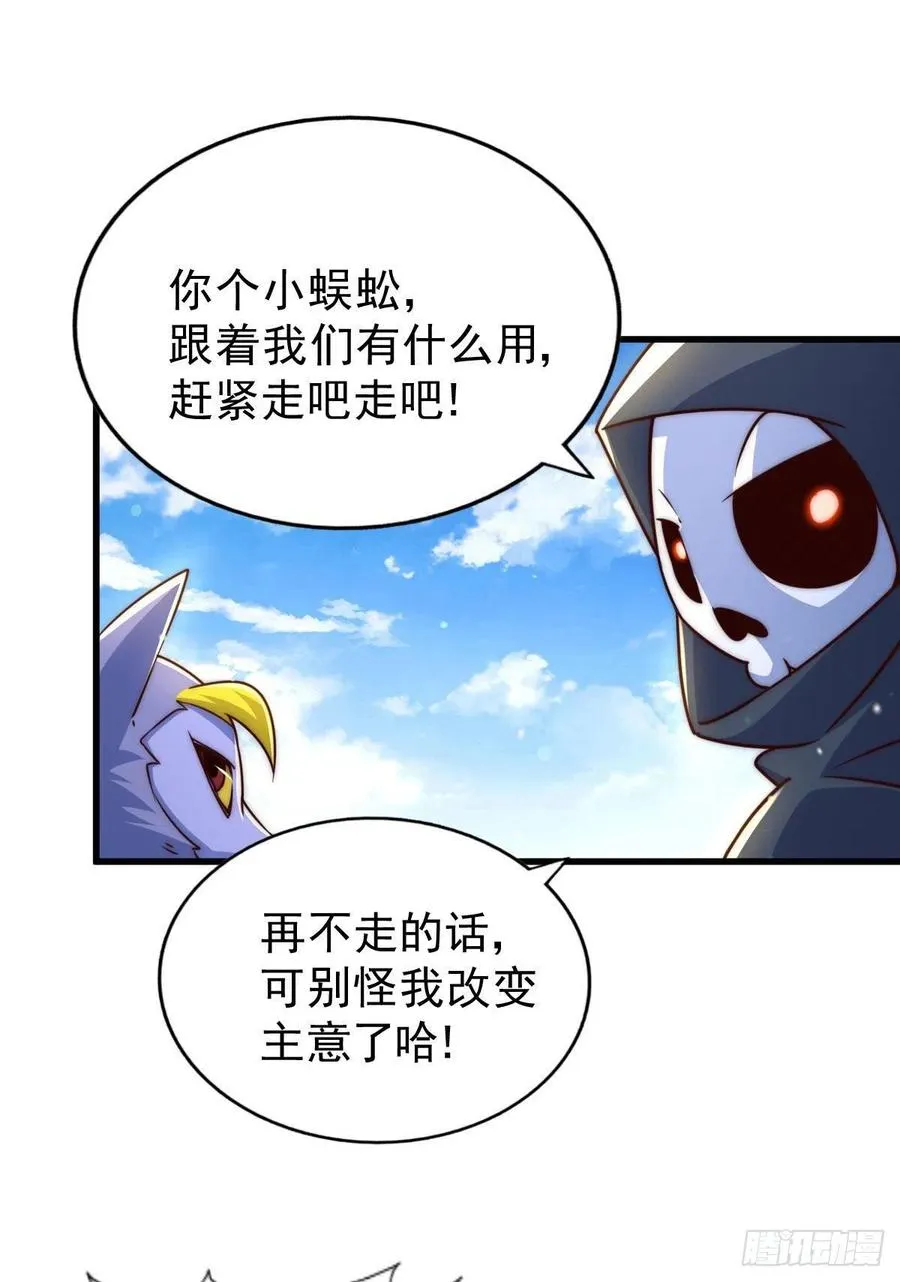 第79话 带大哥搞钱！ 第20页