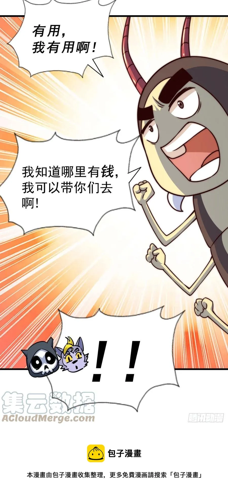 第79话 带大哥搞钱！ 第21页
