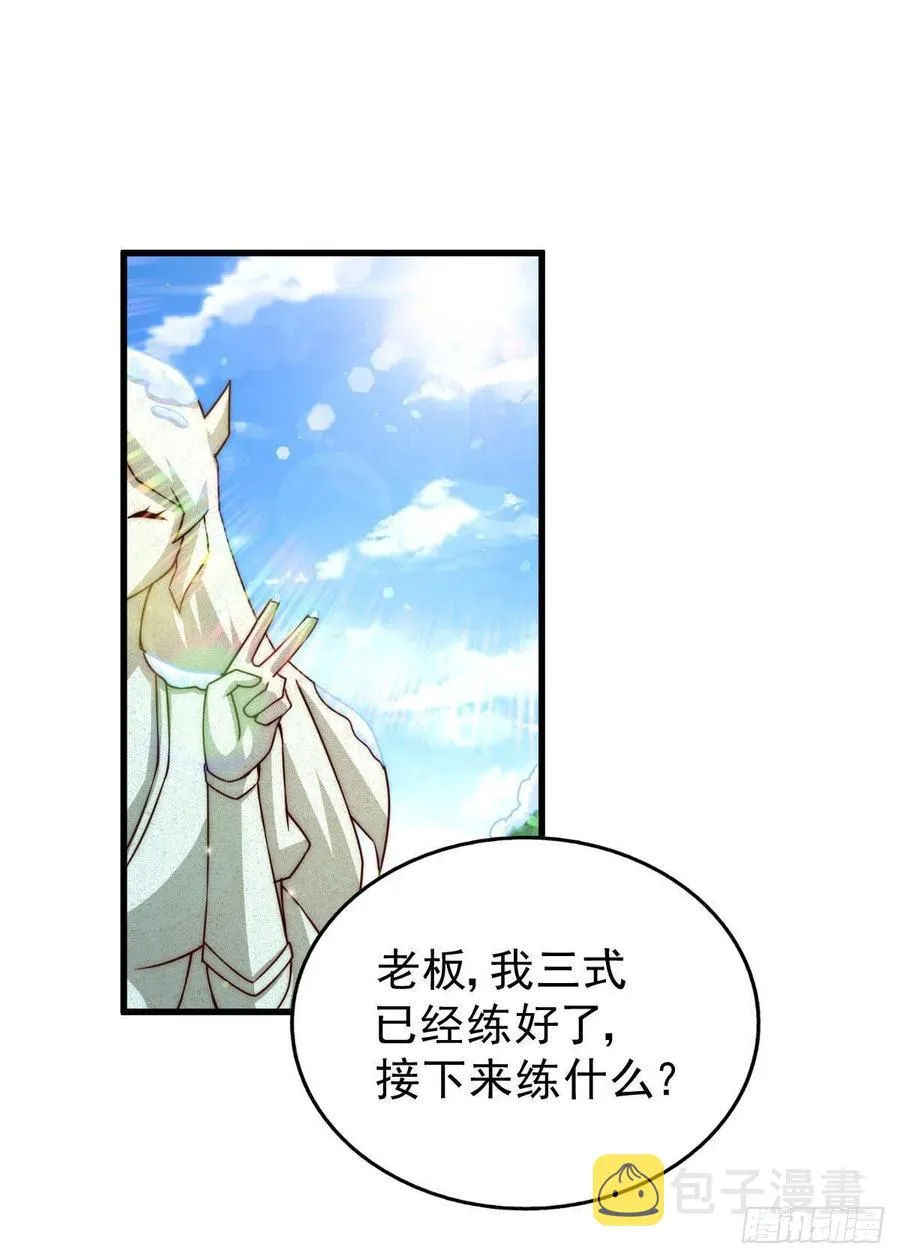 第79话 带大哥搞钱！ 第28页