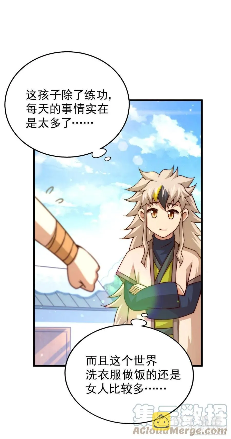 第79话 带大哥搞钱！ 第31页