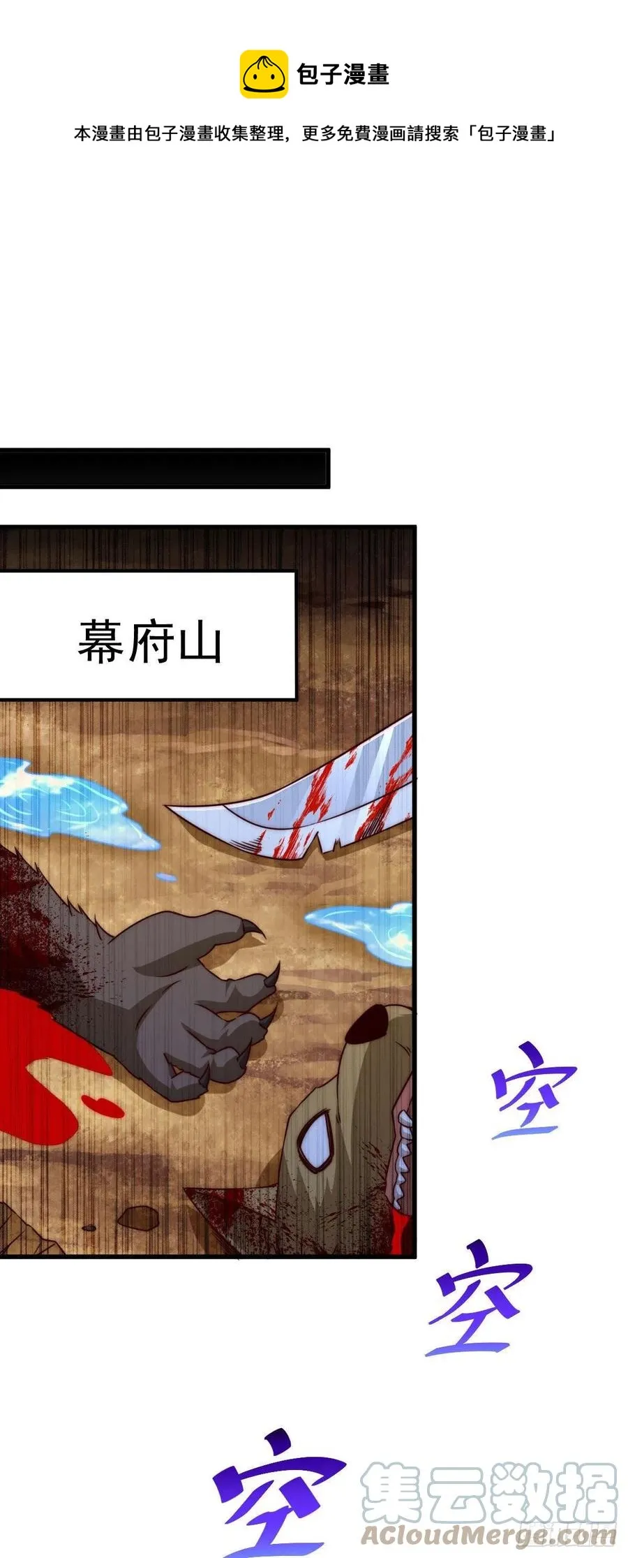 第79话 带大哥搞钱！ 第33页