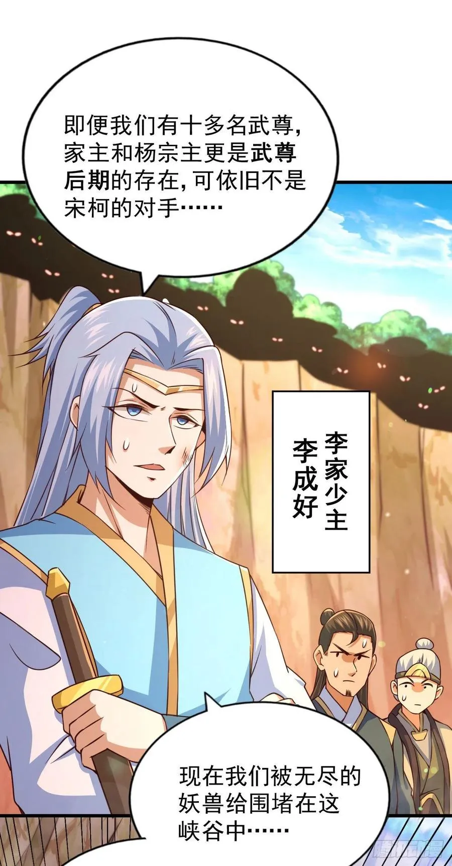 第79话 带大哥搞钱！ 第40页