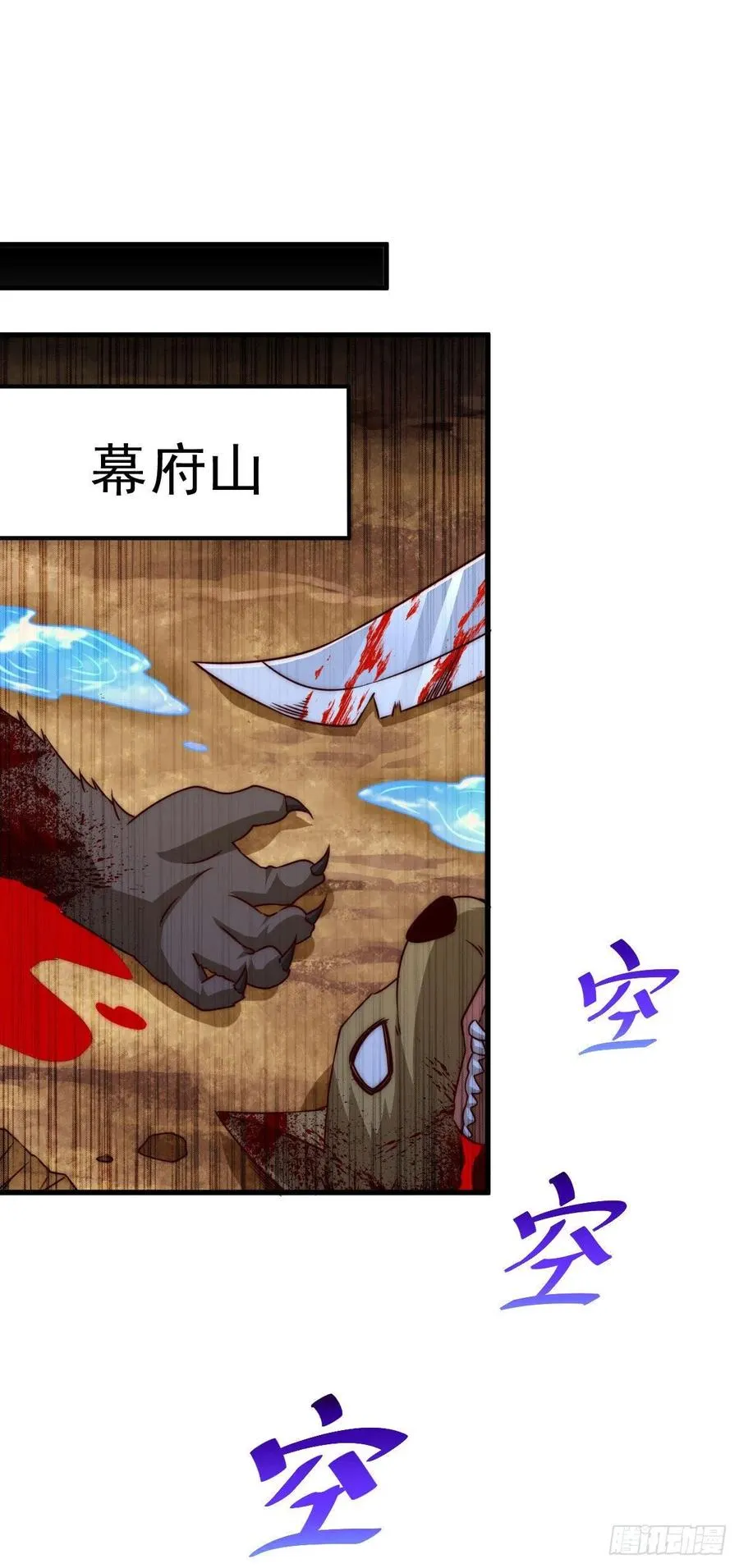 第80话 不赔钱就死！ 第2页