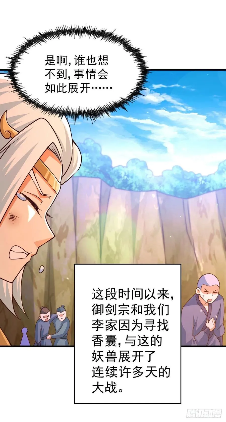 第80话 不赔钱就死！ 第6页