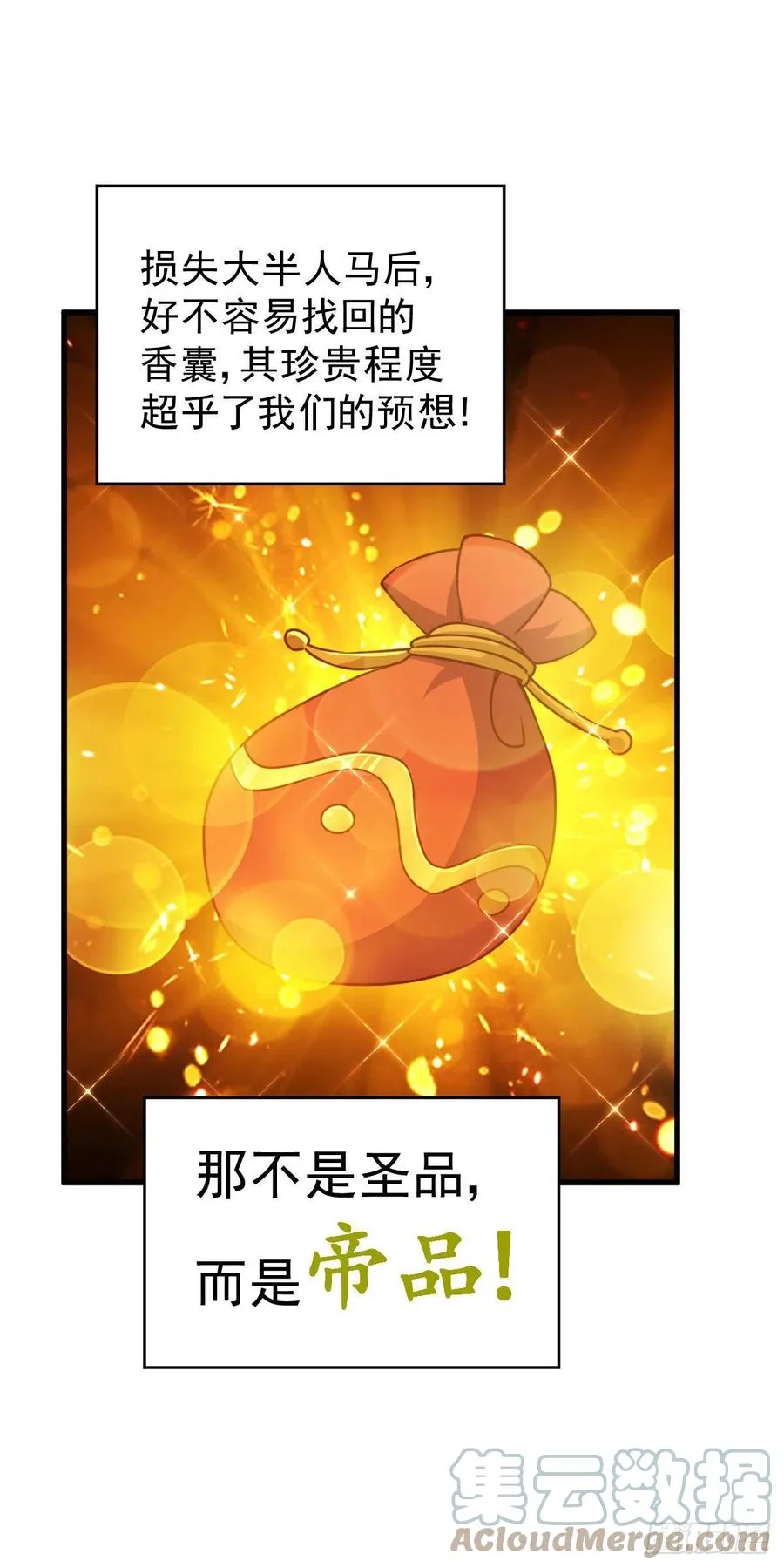 第80话 不赔钱就死！ 第7页