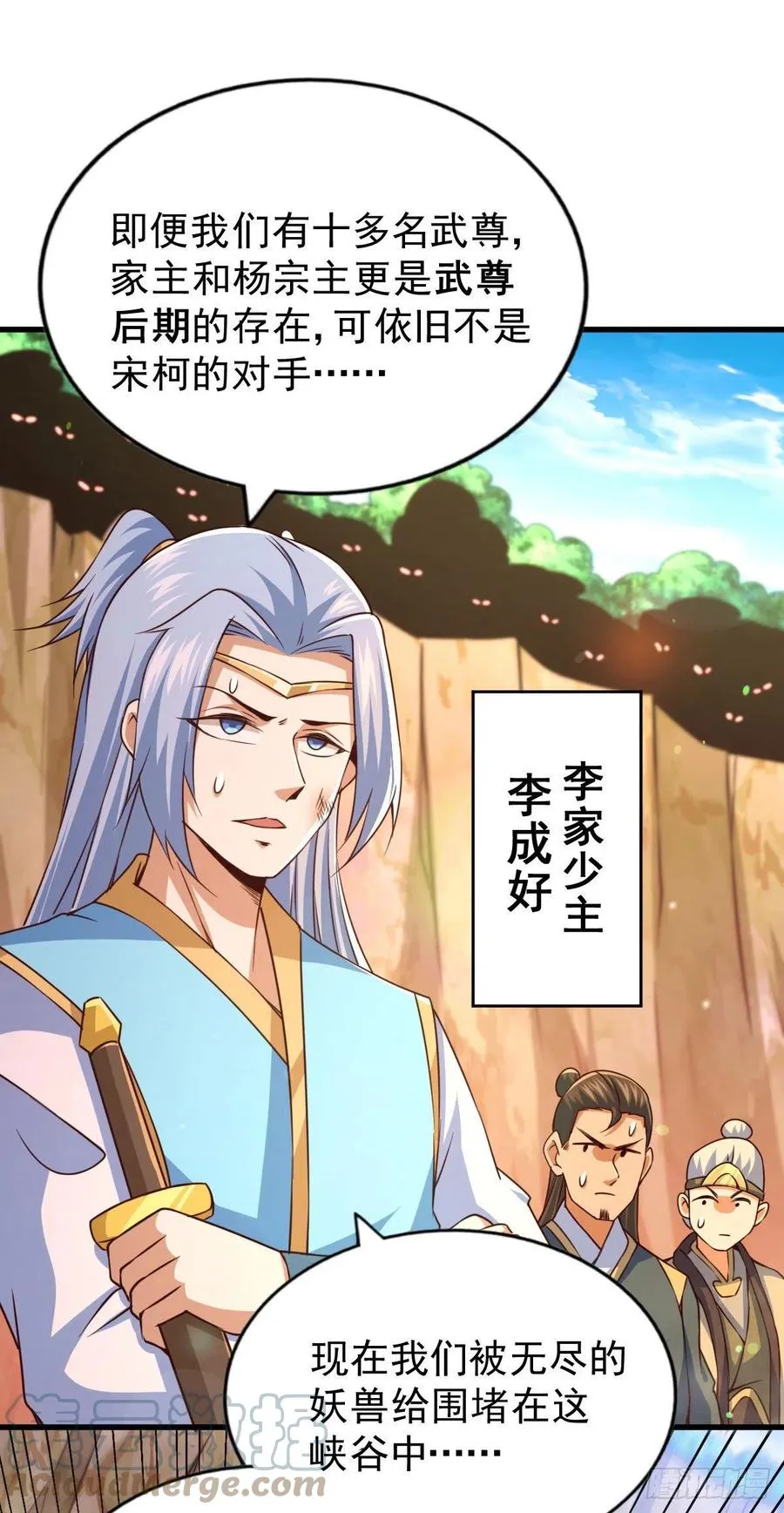 第80话 不赔钱就死！ 第10页