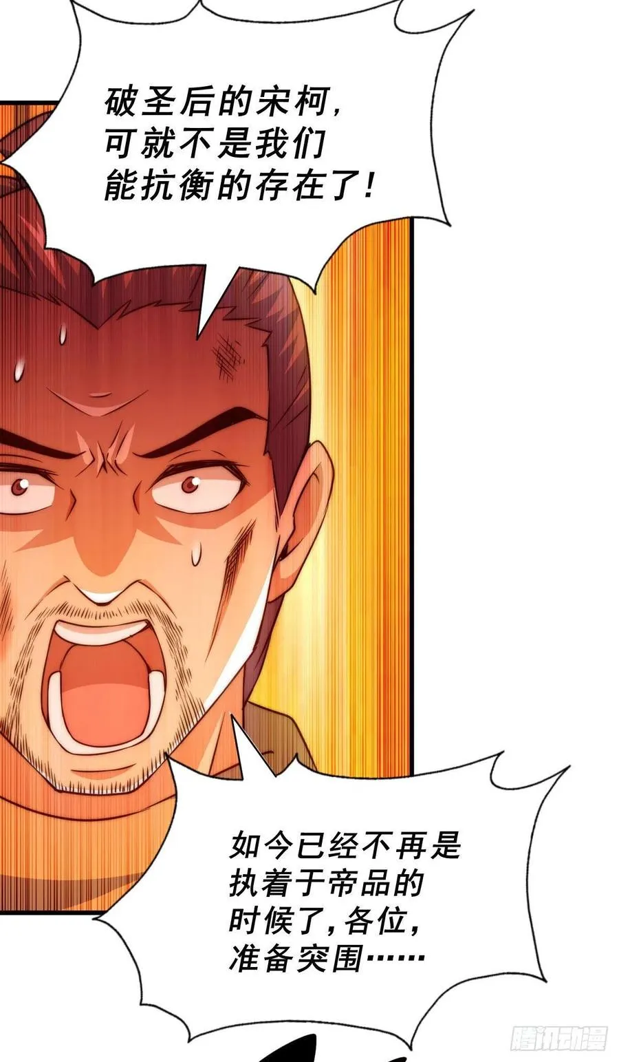 第80话 不赔钱就死！ 第14页