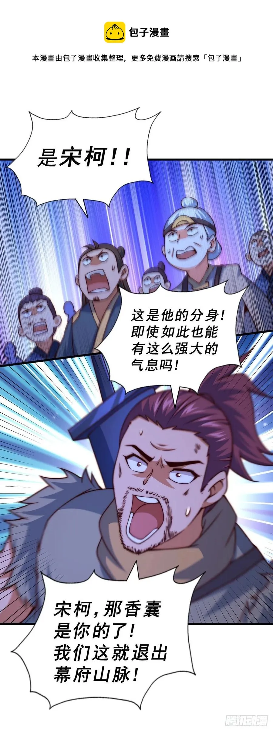第80话 不赔钱就死！ 第17页