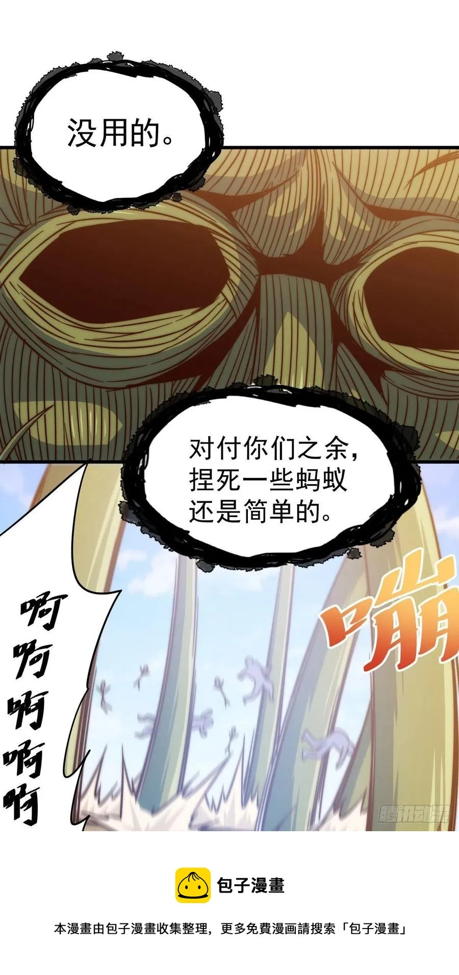 第80话 不赔钱就死！ 第21页