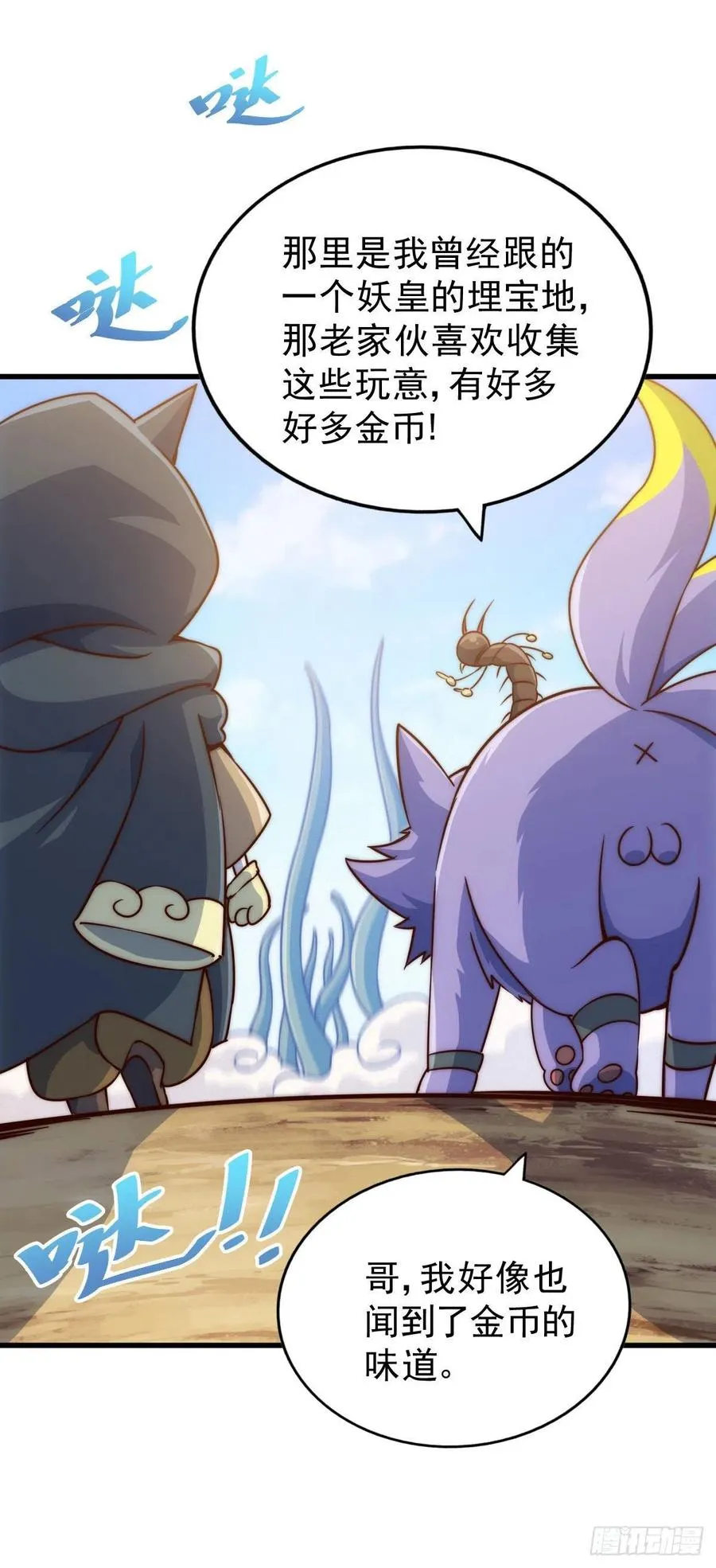 第80话 不赔钱就死！ 第26页