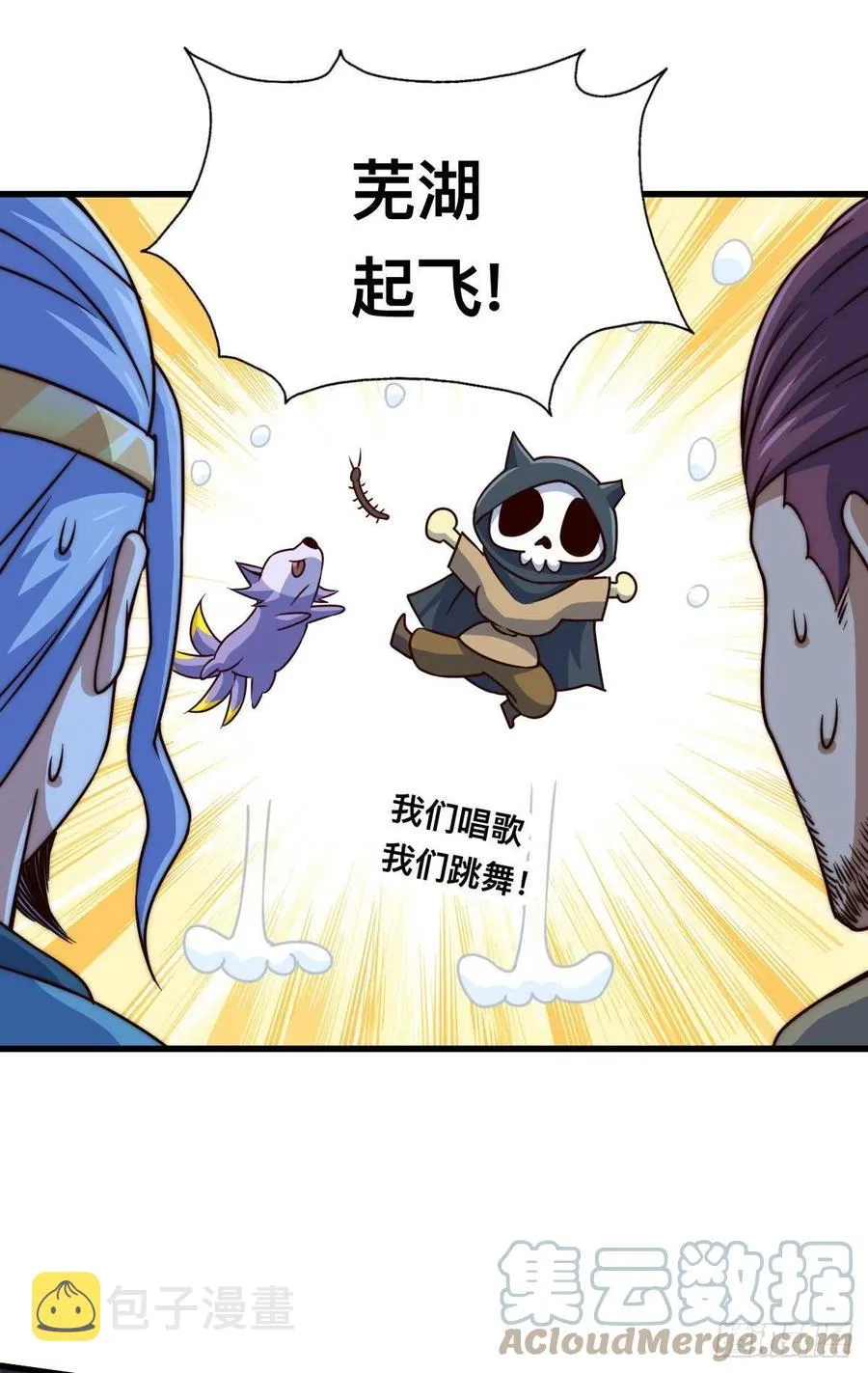 第80话 不赔钱就死！ 第28页