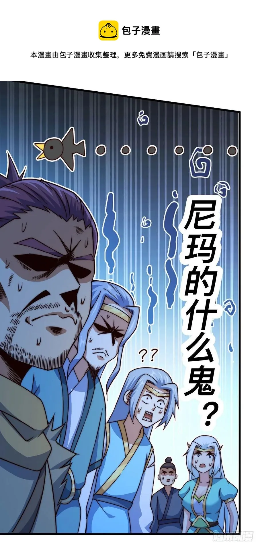 第80话 不赔钱就死！ 第29页