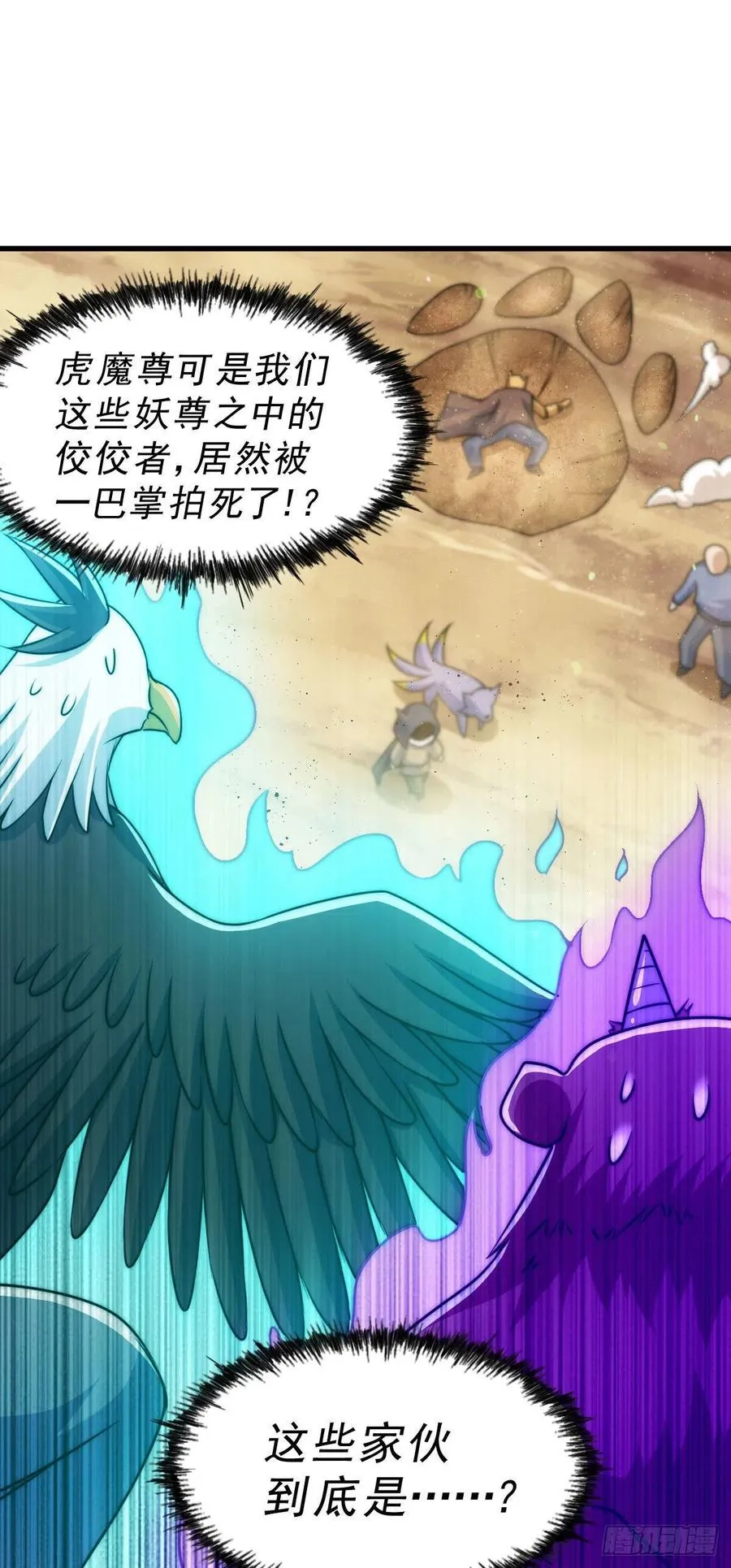 第80话 不赔钱就死！ 第38页