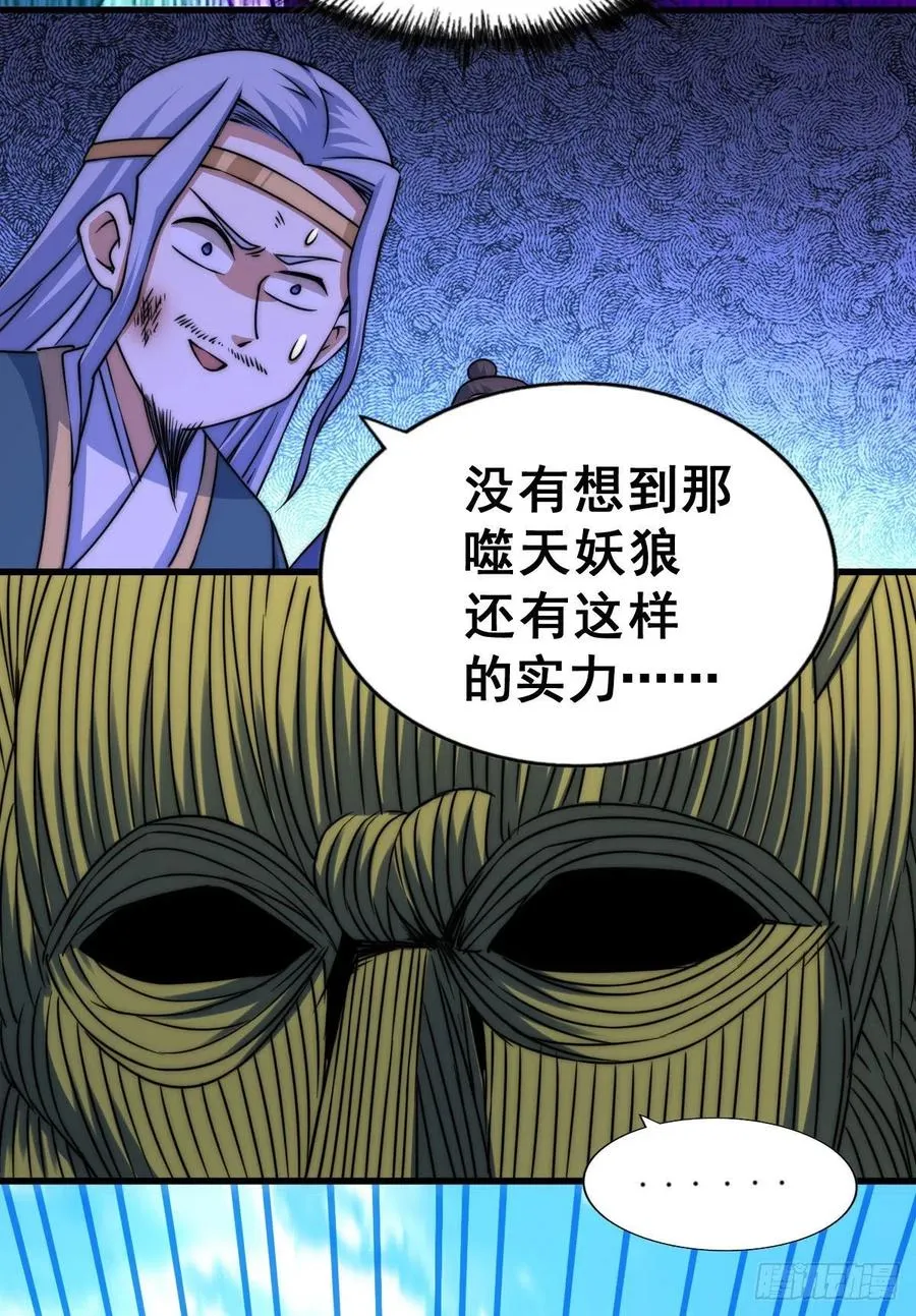 第80话 不赔钱就死！ 第39页