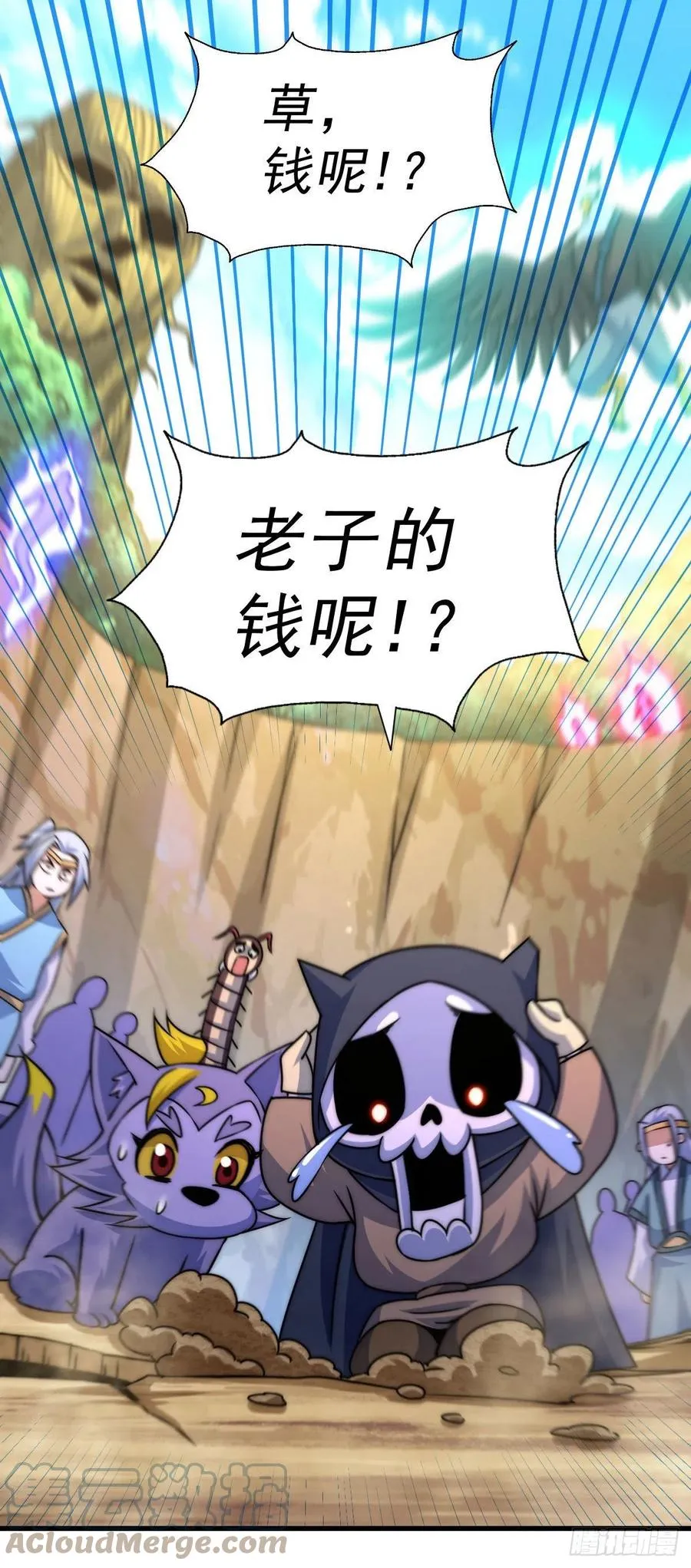 第80话 不赔钱就死！ 第40页