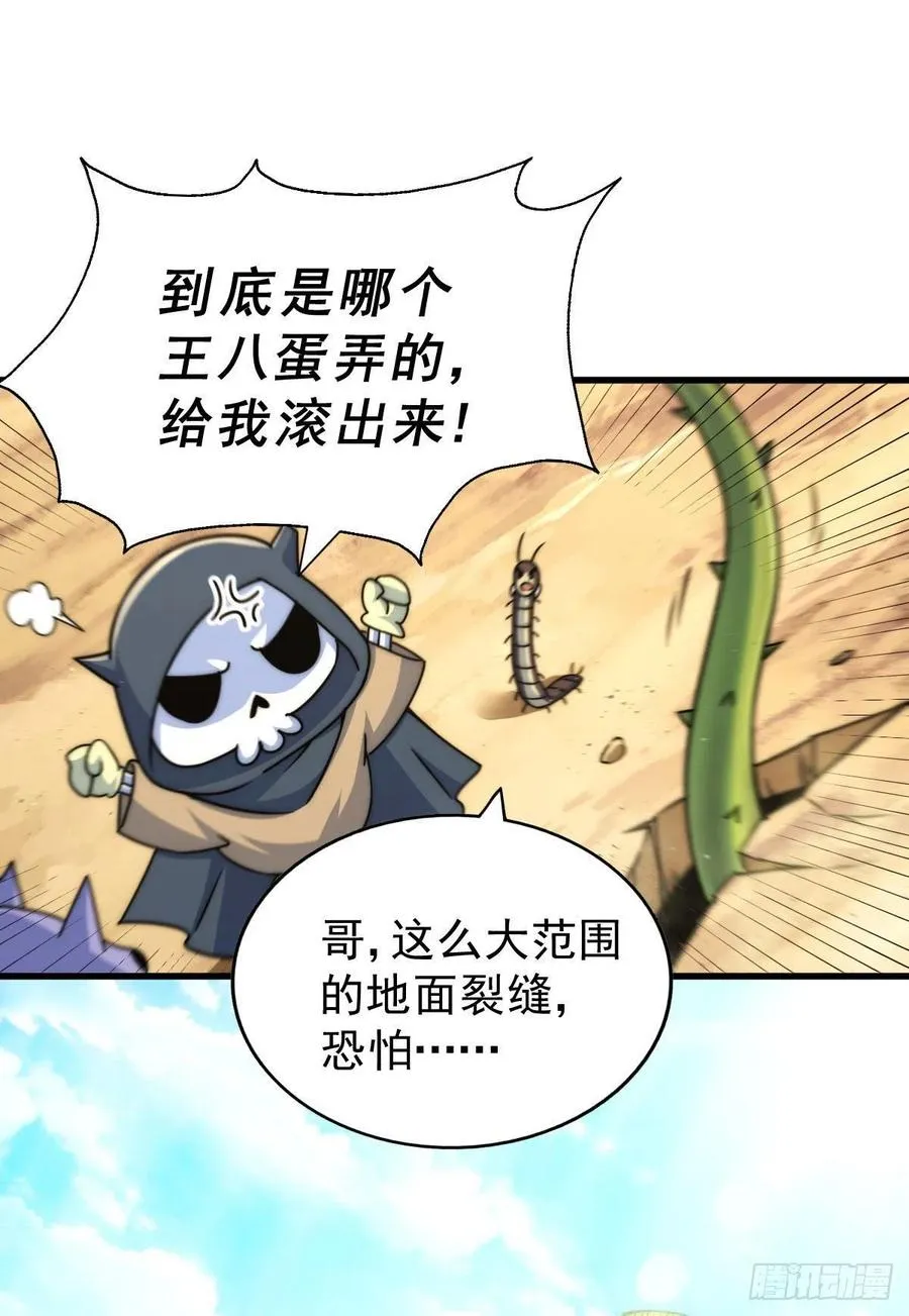 第80话 不赔钱就死！ 第42页