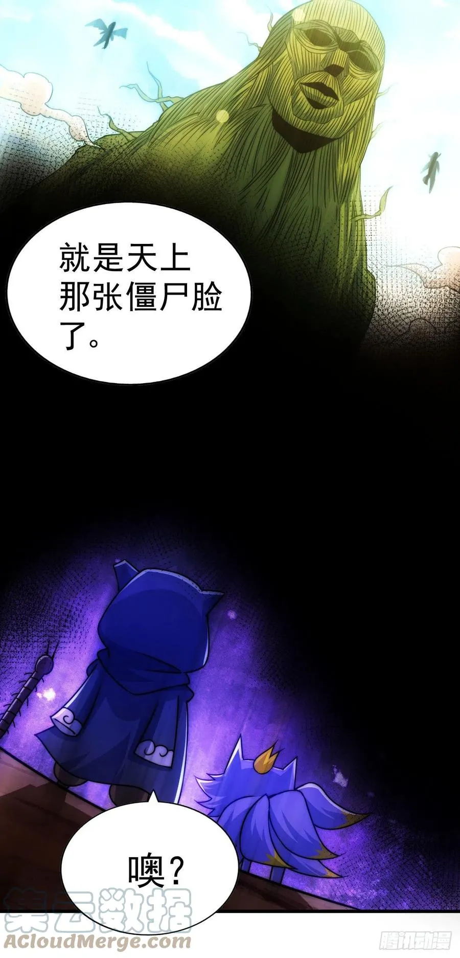 第80话 不赔钱就死！ 第43页