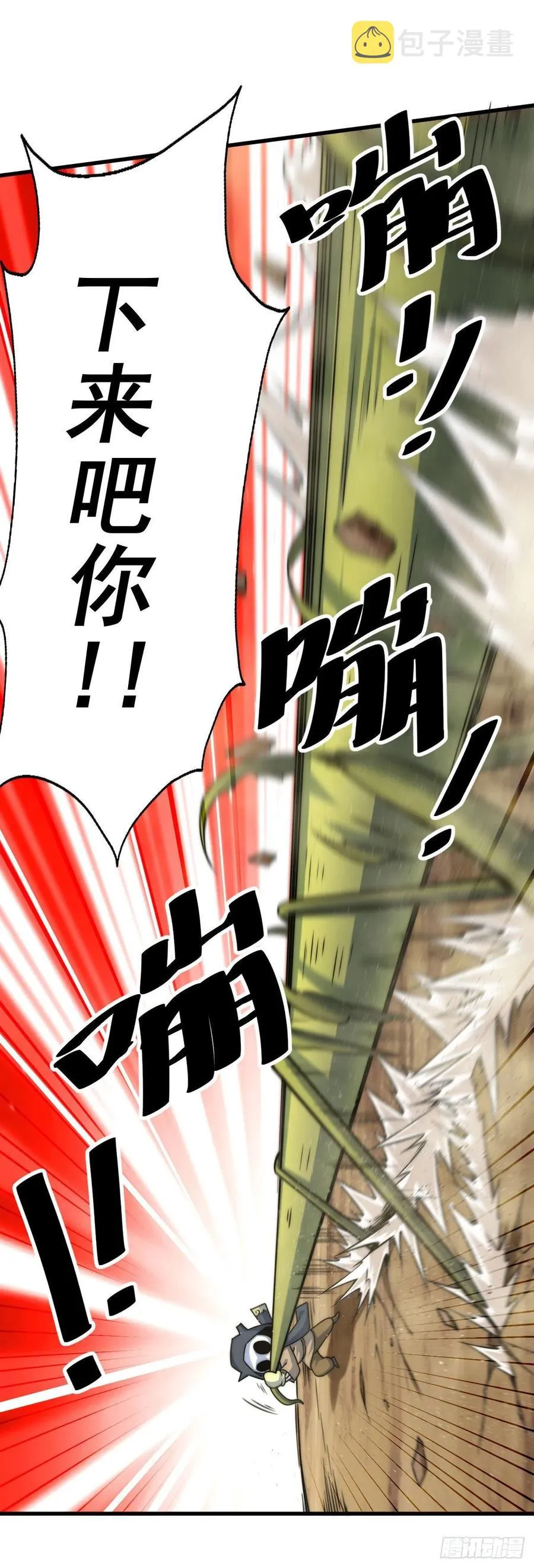 第80话 不赔钱就死！ 第48页