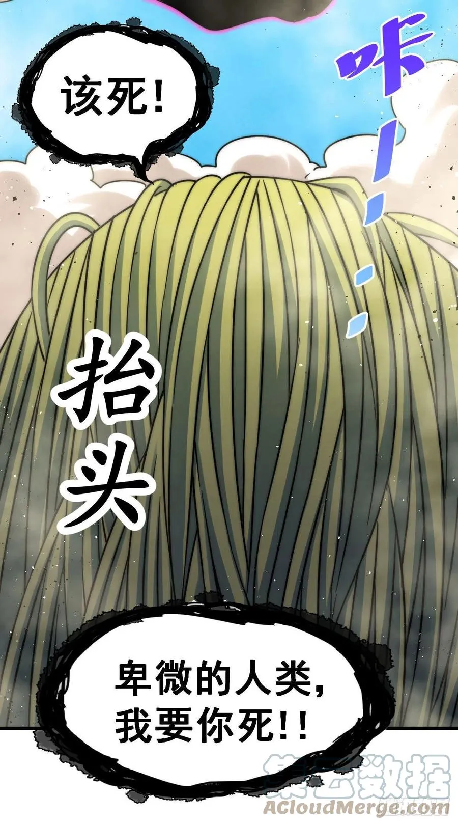 第80话 不赔钱就死！ 第55页