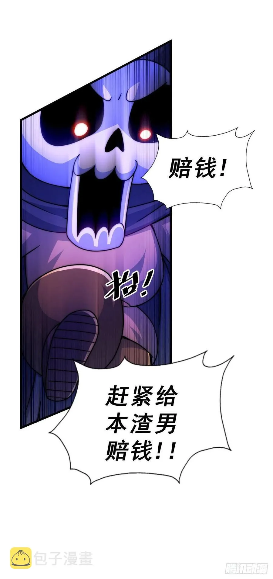 第80话 不赔钱就死！ 第56页