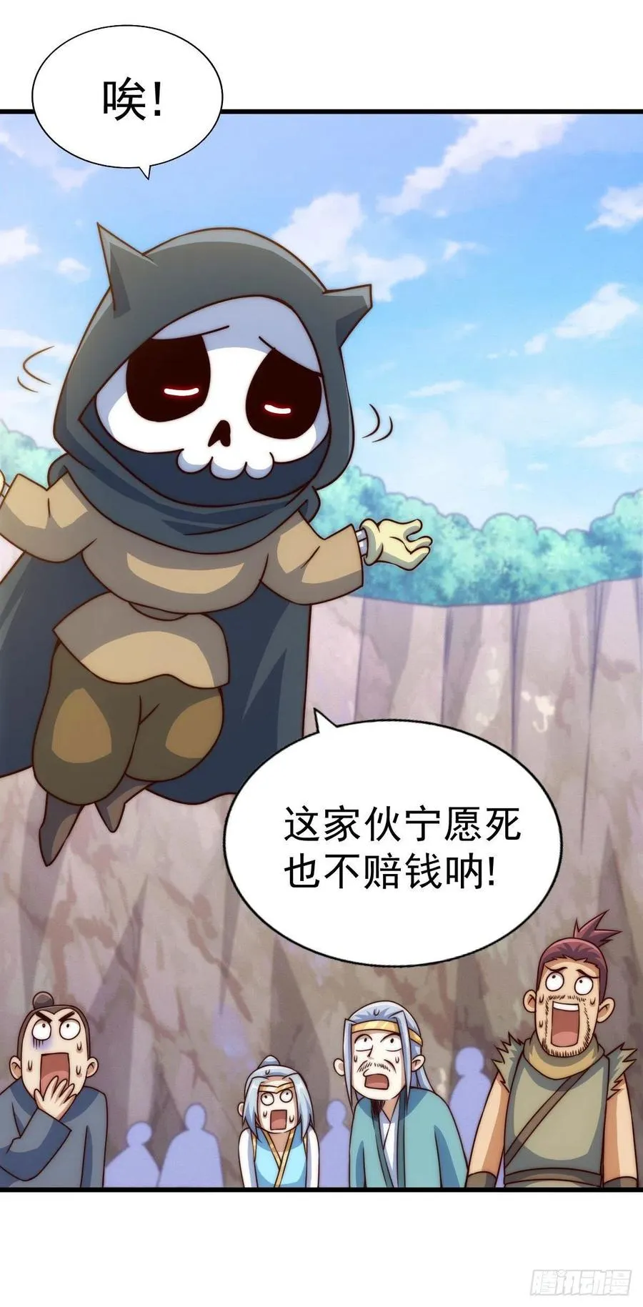 第80话 不赔钱就死！ 第60页