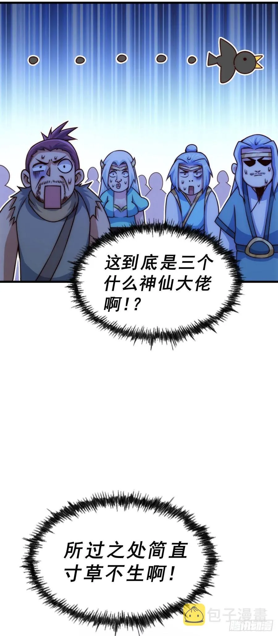 第80话 不赔钱就死！ 第63页