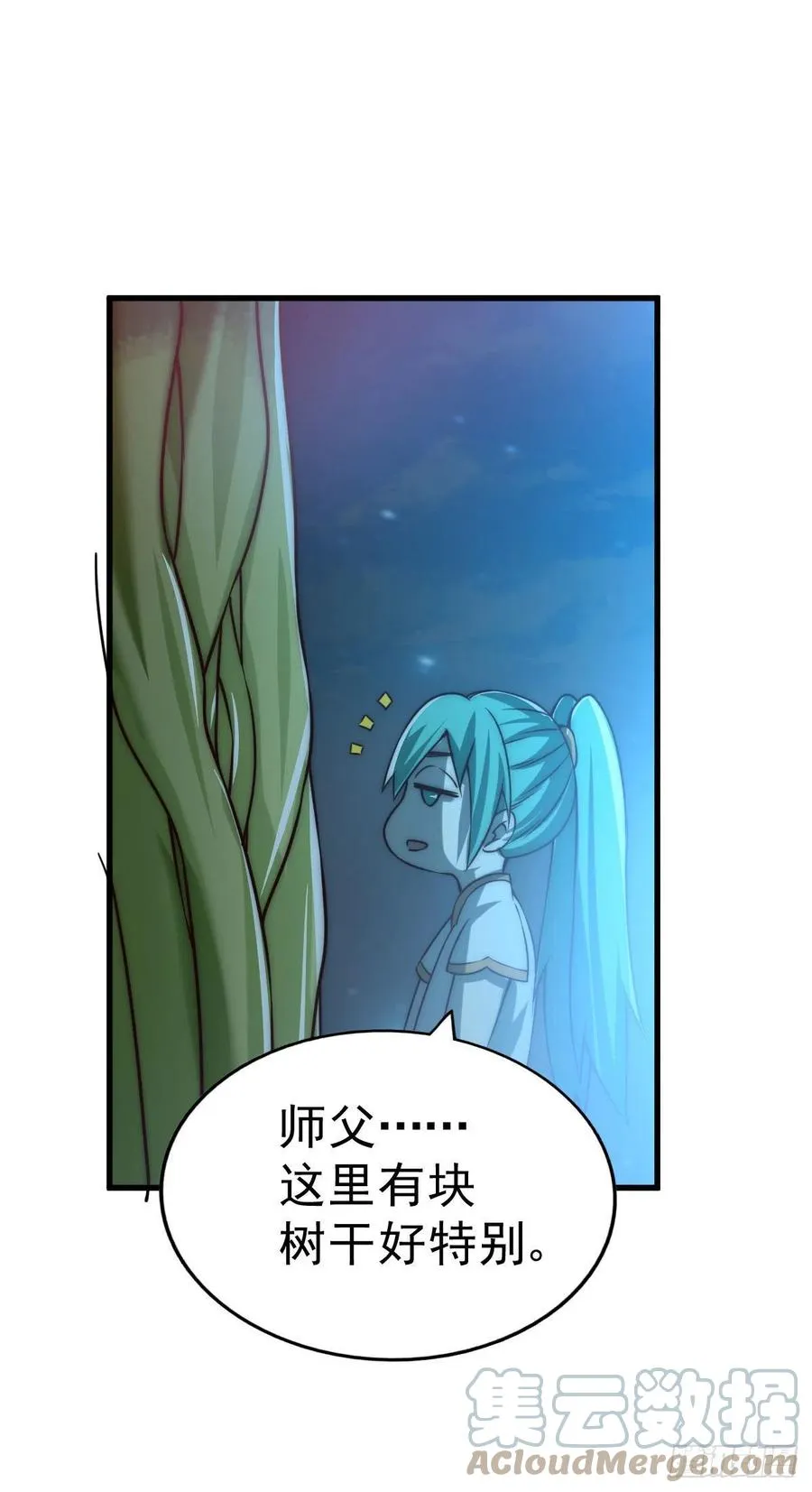 第82话 到手的钱钱又没了 第3页