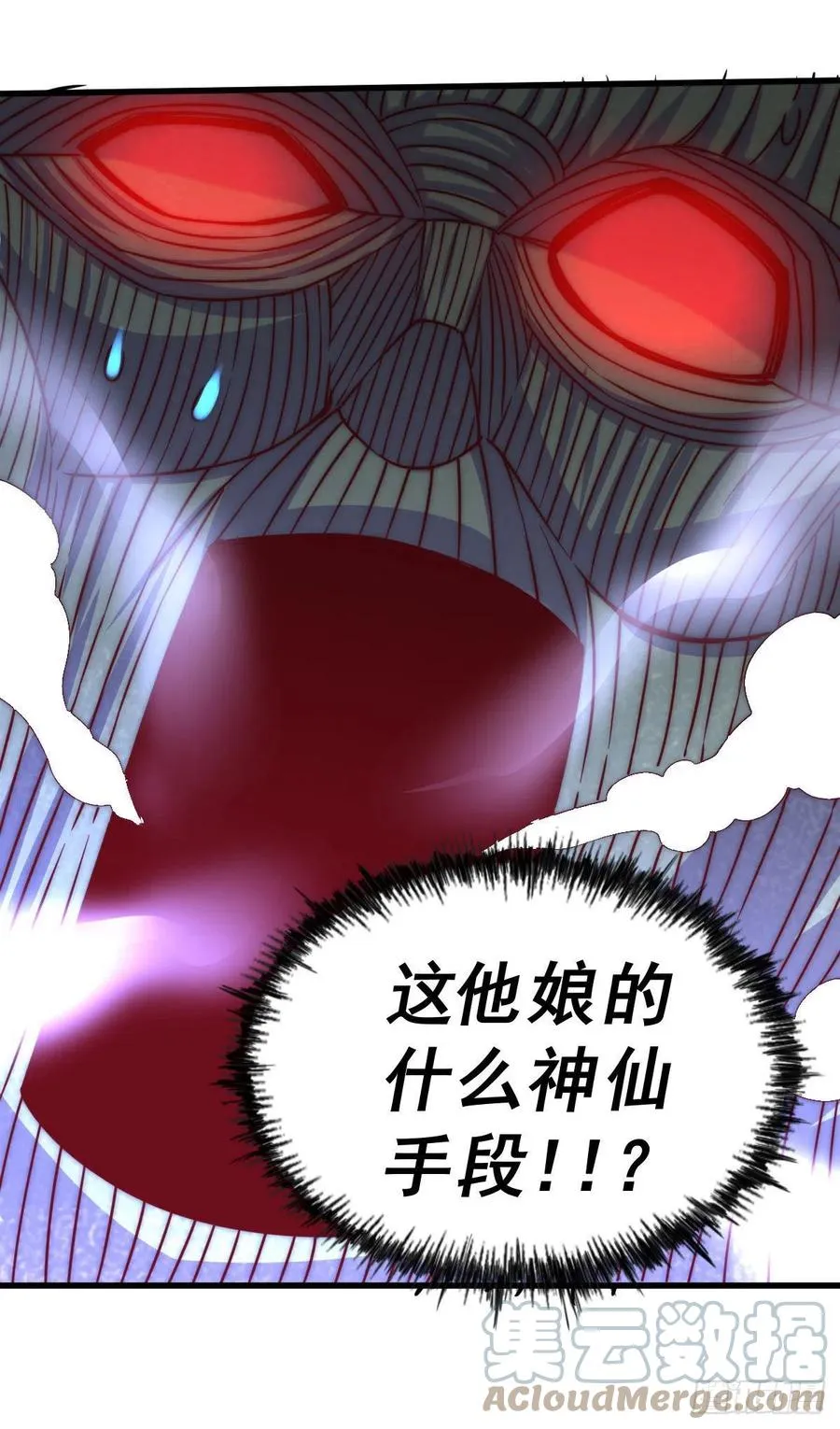 第82话 到手的钱钱又没了 第7页