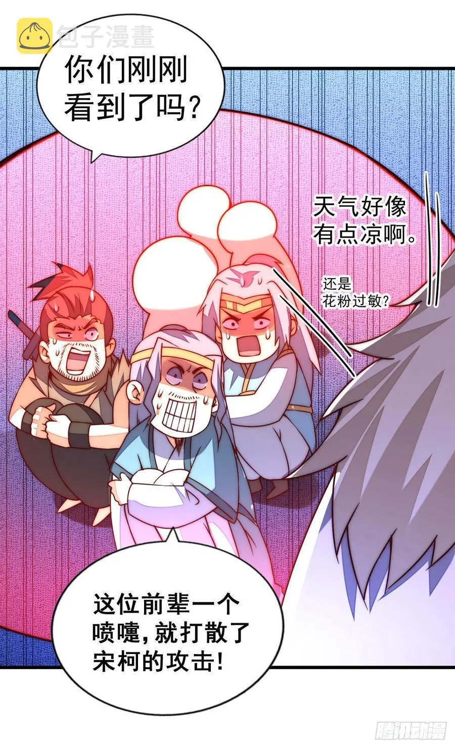 第82话 到手的钱钱又没了 第8页