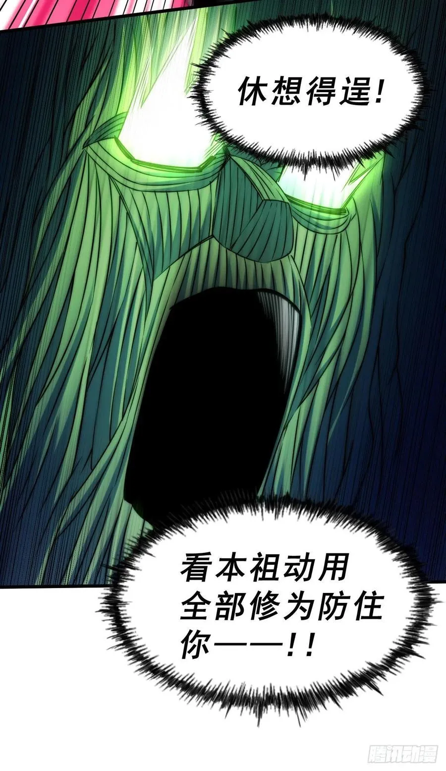 第82话 到手的钱钱又没了 第16页